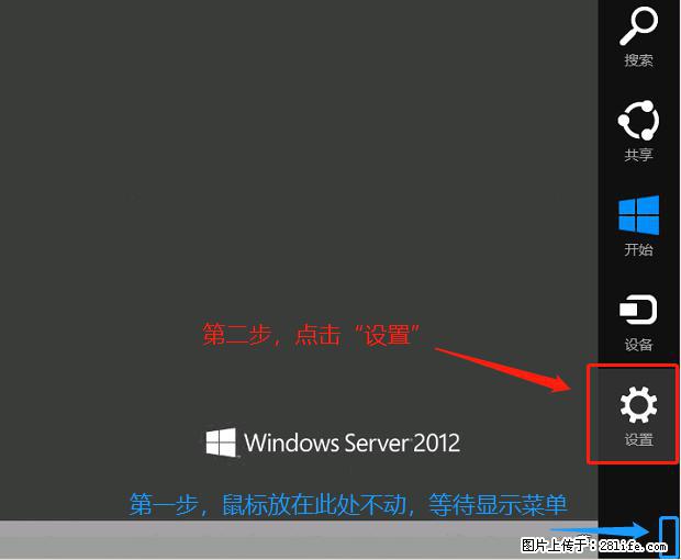 如何修改 Windows 2012 R2 远程桌面控制密码？ - 生活百科 - 安阳生活社区 - 安阳28生活网 ay.28life.com