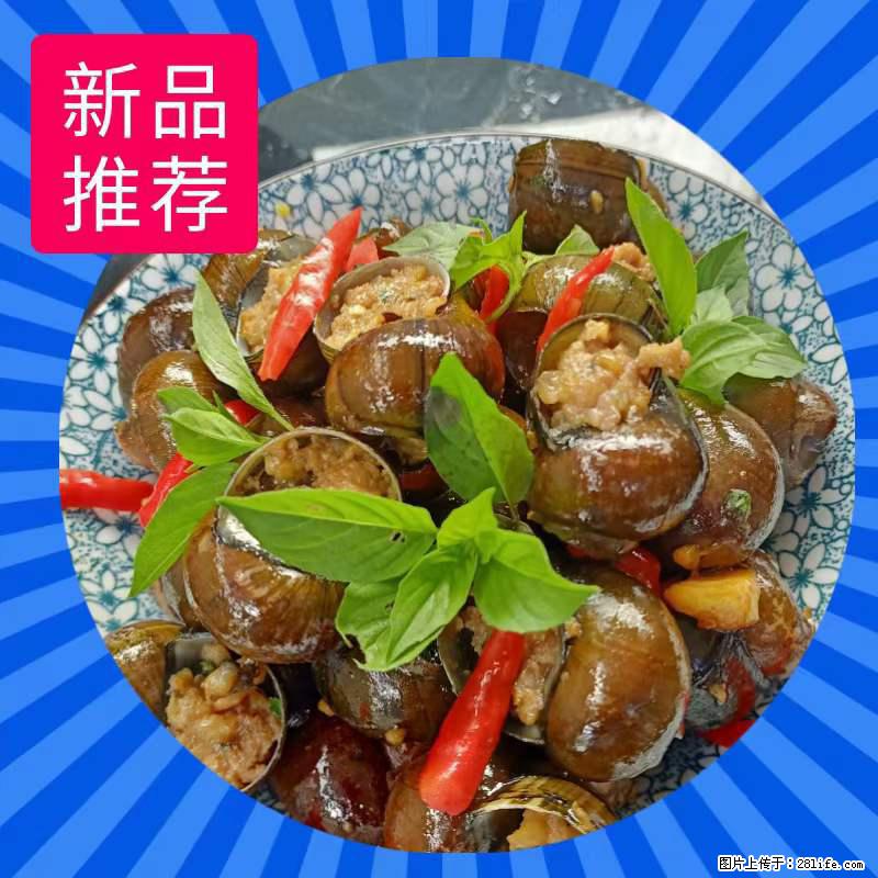 (舌尖上的乡村)灌阳:让人口齿留香的田螺酿 - 2023年07月31日 桂林日报第6版刊发 - 餐饮美食 - 饮食特产 - 安阳分类信息 - 安阳28生活网 ay.28life.com
