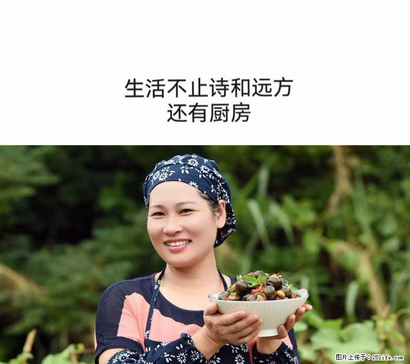 (舌尖上的乡村)灌阳:让人口齿留香的田螺酿 - 2023年07月31日 桂林日报第6版刊发 - 餐饮美食 - 饮食特产 - 安阳分类信息 - 安阳28生活网 ay.28life.com