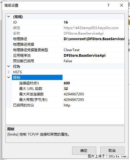 IIS7上传大文件报错:未显示页面,因为请求实体过大,HPPT状态码为413错误。 - 生活百科 - 安阳生活社区 - 安阳28生活网 ay.28life.com