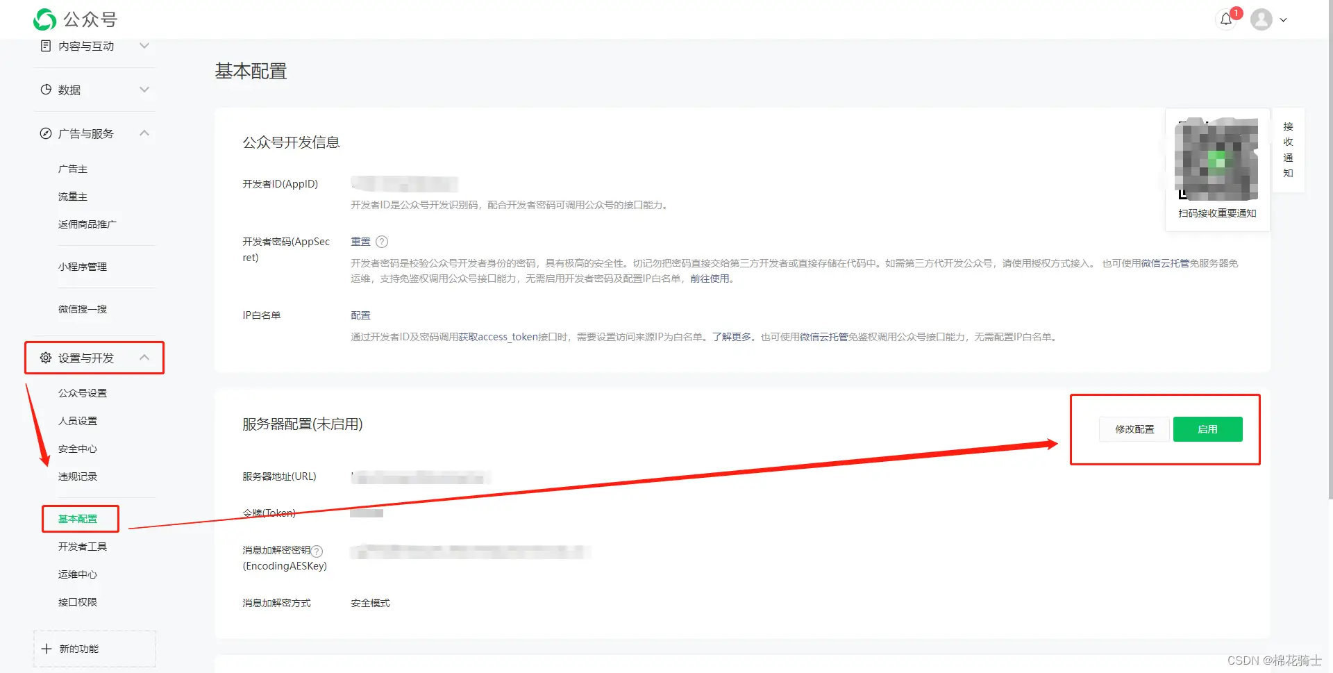 微信公众号自定义菜单如何与服务器配置同时启用 - 生活百科 - 安阳生活社区 - 安阳28生活网 ay.28life.com