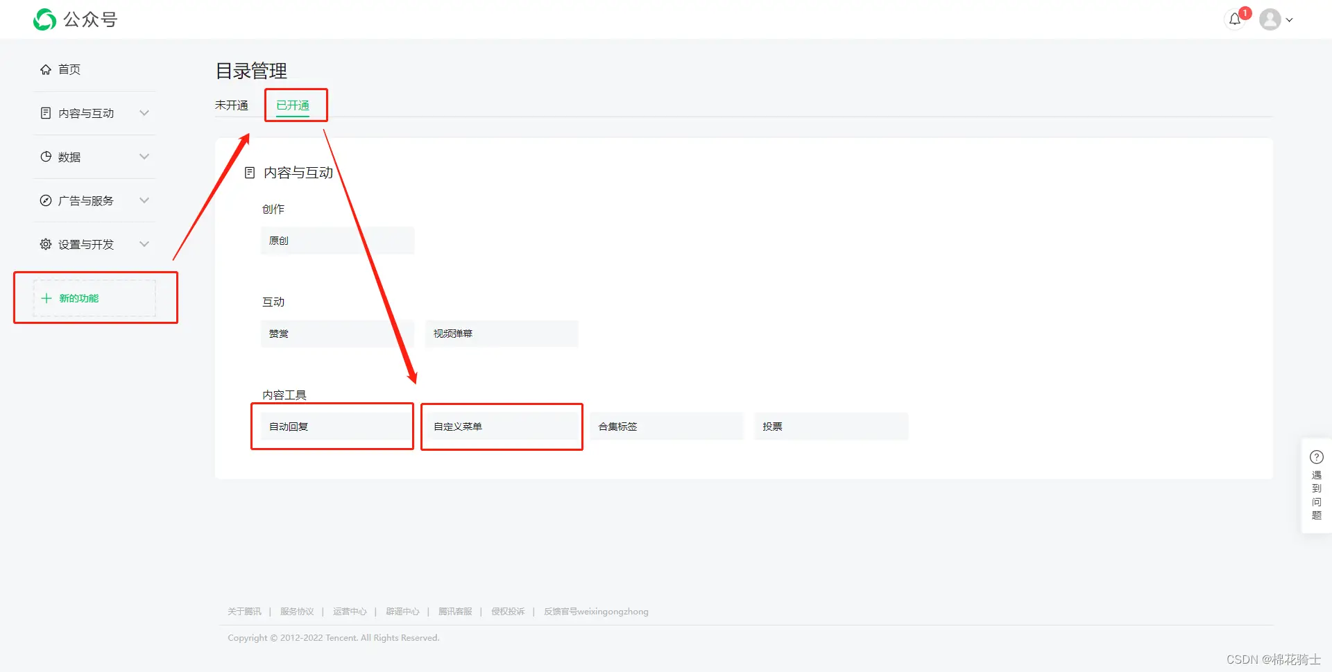 微信公众号自定义菜单如何与服务器配置同时启用 - 生活百科 - 安阳生活社区 - 安阳28生活网 ay.28life.com