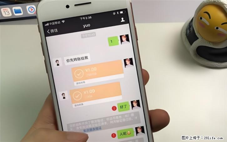 微信转账记得加一个动作,帮你拿到有法律效力的凭证!很多人不知道 - 生活百科 - 安阳生活社区 - 安阳28生活网 ay.28life.com