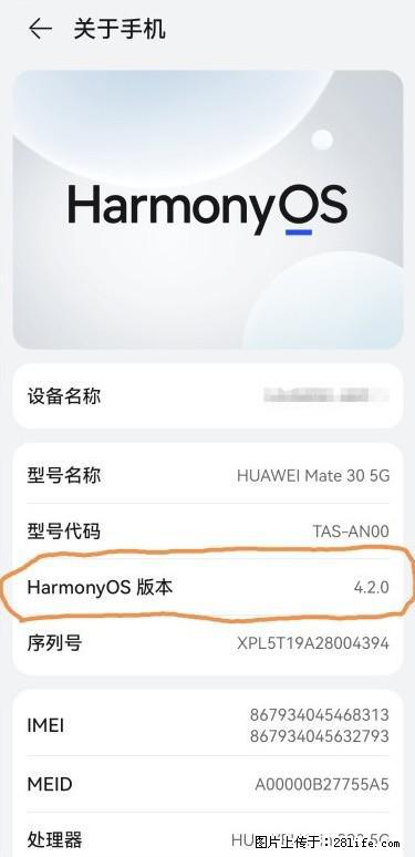 华为手机Mate30 如何开启开发者选项? - 生活百科 - 安阳生活社区 - 安阳28生活网 ay.28life.com
