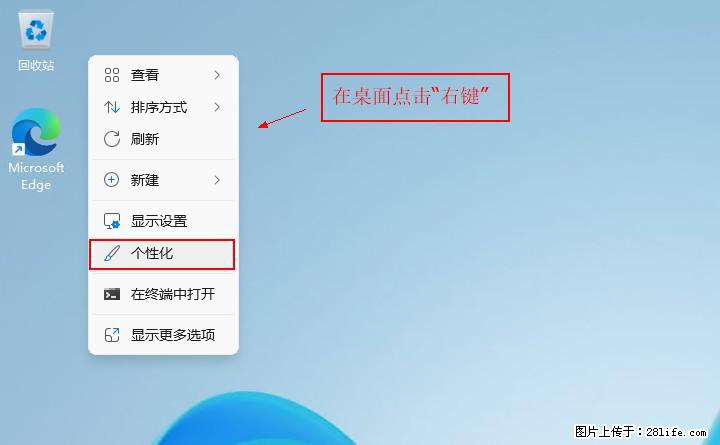 Windows server 2025 如何显示桌面图标？ - 生活百科 - 安阳生活社区 - 安阳28生活网 ay.28life.com