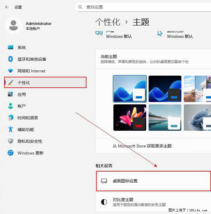 Windows server 2025 如何显示桌面图标？ - 生活百科 - 安阳生活社区 - 安阳28生活网 ay.28life.com