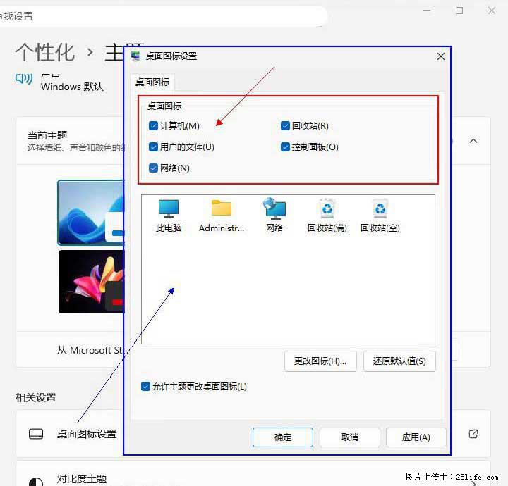 Windows server 2025 如何显示桌面图标？ - 生活百科 - 安阳生活社区 - 安阳28生活网 ay.28life.com
