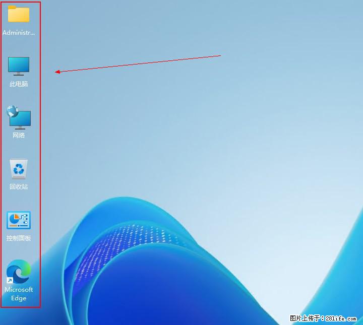 Windows server 2025 如何显示桌面图标？ - 生活百科 - 安阳生活社区 - 安阳28生活网 ay.28life.com
