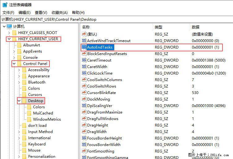 电脑windows10如何设置关机时自动结束任务快速关机 - 技术交流 - 安阳生活社区 - 安阳28生活网 ay.28life.com
