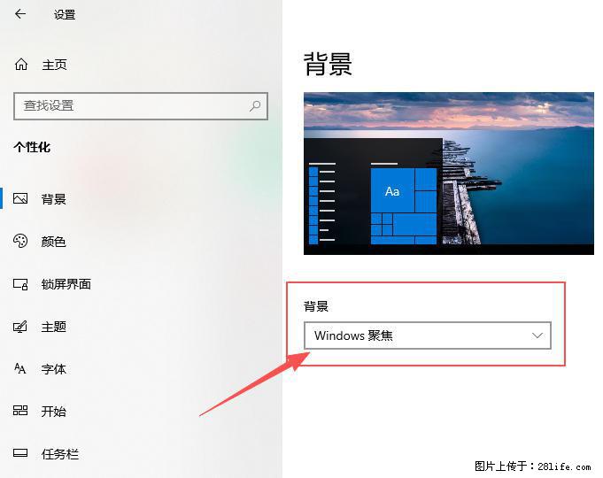 如何去掉桌面上的“了解此图片” - 技术交流 - 安阳生活社区 - 安阳28生活网 ay.28life.com
