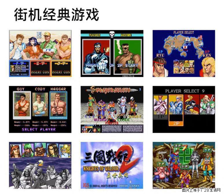 如何制作优盘街机模拟器？ - 生活百科 - 安阳生活社区 - 安阳28生活网 ay.28life.com