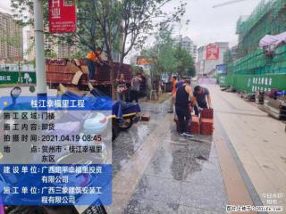 广西三象建筑安装工程有限公司:广西贺州市昭平桂江幸福里工程 - 安阳28生活网 ay.28life.com