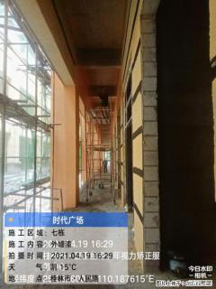 广西三象建筑安装工程有限公司：广西桂林市时代广场项目 - 安阳28生活网 ay.28life.com