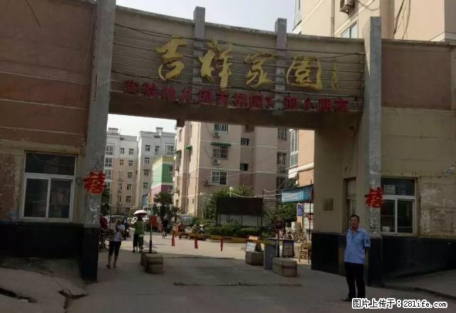 吉祥家园7楼出租,南北通透,交通方便。,不用中介费。 - 房屋出租 - 房屋租售 - 安阳分类信息 - 安阳28生活网 ay.28life.com