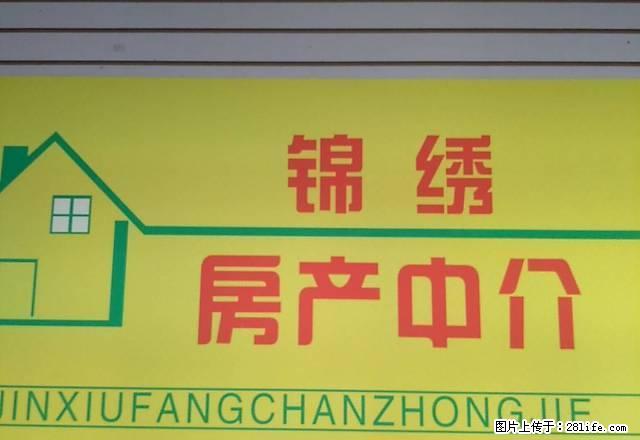 罗底社家属院两室一厅 - 房屋出租 - 房屋租售 - 安阳分类信息 - 安阳28生活网 ay.28life.com