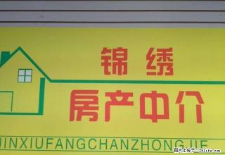 罗底社家属院两室一厅 - 安阳28生活网 ay.28life.com