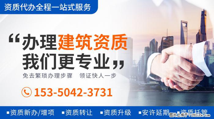 建筑资质转让需要注意的问题 - 娱乐八卦 - 安阳生活社区 - 安阳28生活网 ay.28life.com