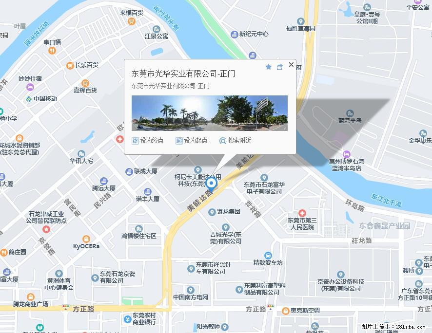 【东莞市光华实业有限公司】招聘各岗位若干名 - 生产/质控/能源 - 招聘求职 - 安阳分类信息 - 安阳28生活网 ay.28life.com