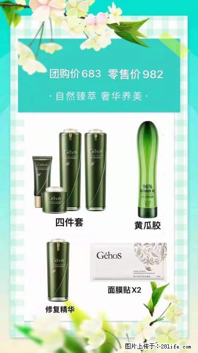 【姬存希】自然臻萃 奢华养美 - 新手上路 - 安阳生活社区 - 安阳28生活网 ay.28life.com