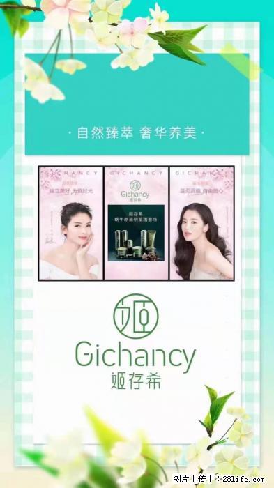 【姬存希】自然臻萃 奢华养美 - 新手上路 - 安阳生活社区 - 安阳28生活网 ay.28life.com