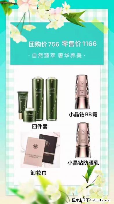 【姬存希】自然臻萃 奢华养美 - 新手上路 - 安阳生活社区 - 安阳28生活网 ay.28life.com
