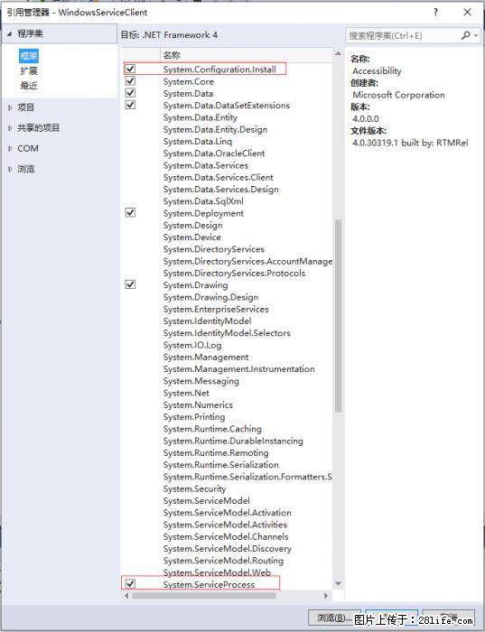 使用C#.Net创建Windows服务的方法 - 生活百科 - 安阳生活社区 - 安阳28生活网 ay.28life.com