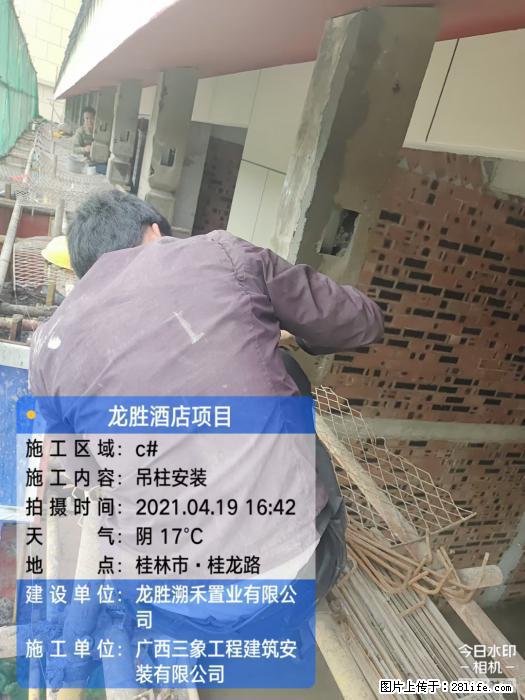 【广西三象建筑安装工程有限公司】广西桂林市龙县胜酒店项目 - 新手上路 - 安阳生活社区 - 安阳28生活网 ay.28life.com