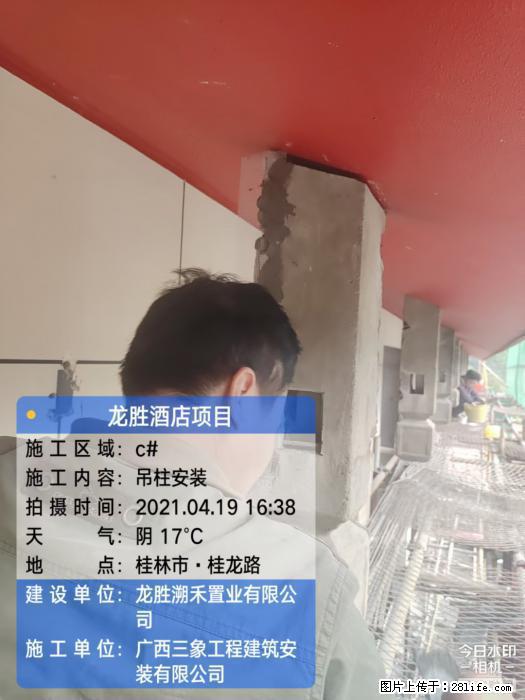 【广西三象建筑安装工程有限公司】广西桂林市龙县胜酒店项目 - 新手上路 - 安阳生活社区 - 安阳28生活网 ay.28life.com