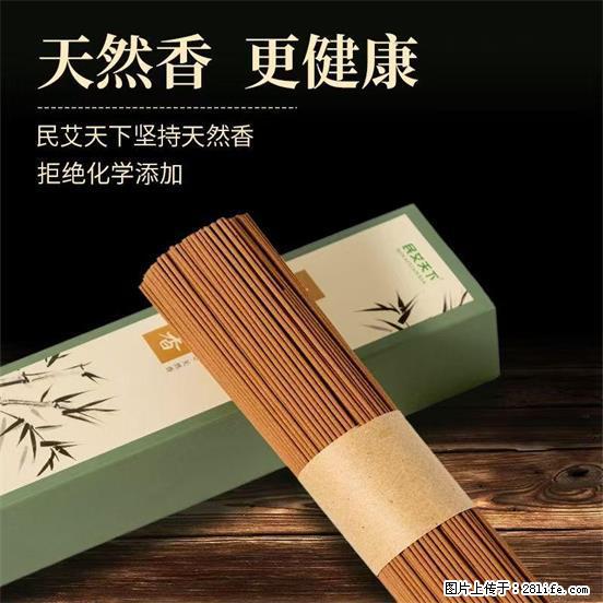 民艾天下天然线香家用室内檀香香薰 - 各类家具 - 居家生活 - 安阳分类信息 - 安阳28生活网 ay.28life.com