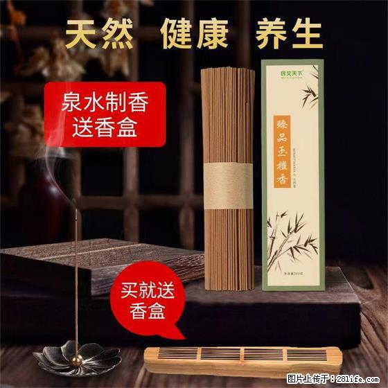 民艾天下天然线香家用室内檀香香薰 - 各类家具 - 居家生活 - 安阳分类信息 - 安阳28生活网 ay.28life.com