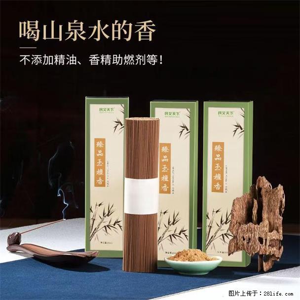 民艾天下天然线香家用室内檀香香薰 - 各类家具 - 居家生活 - 安阳分类信息 - 安阳28生活网 ay.28life.com