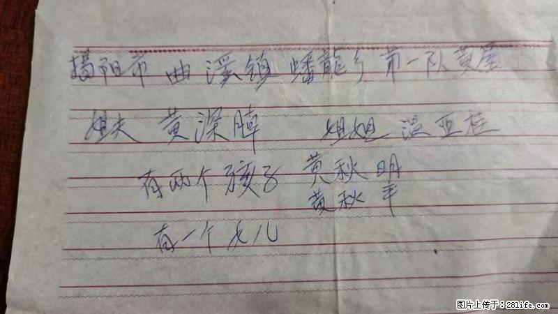 兴宁市石马镇的温锡泉寻找揭阳市曲奚镇蟠龙乡第一队黄屋的姐姐温亚桂 - 灌水专区 - 安阳生活社区 - 安阳28生活网 ay.28life.com