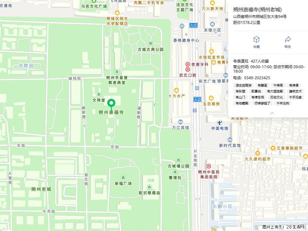 朔州【崇福寺】朔州老城，寺庙道观，少喧嚣，多古韵，朔州是山西被低估的塞上秘境。 - 游山玩水 - 安阳生活社区 - 安阳28生活网 ay.28life.com