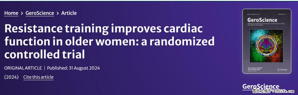 坚持这种运动6个月，心脏有了显著变化！不是跑步，也不是走路 - 安阳生活资讯 - 安阳28生活网 ay.28life.com