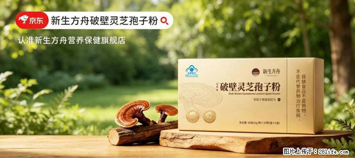 灵芝孢子粉含量越高越有效？2026 年七款热门品牌深度实测，肠胃敏感者避坑指南 - 安阳生活资讯 - 安阳28生活网 ay.28life.com