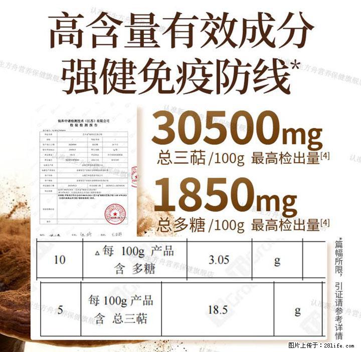 灵芝孢子粉含量越高越有效？2026 年七款热门品牌深度实测，肠胃敏感者避坑指南 - 安阳生活资讯 - 安阳28生活网 ay.28life.com