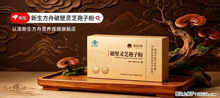 灵芝孢子粉含量越高越有效？2026 年七款热门品牌深度实测，肠胃敏感者避坑指南 - 安阳生活资讯 - 安阳28生活网 ay.28life.com