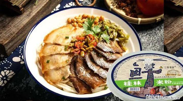 桂林米粉：承载乡愁与文化传承的美食 - 安阳生活资讯 - 安阳28生活网 ay.28life.com